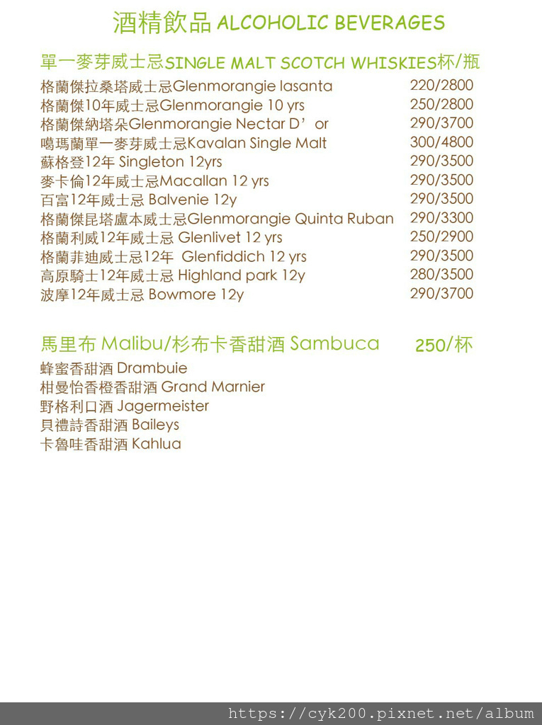 '21 01 23 _31 馬友友印度廚房 民生東路店 菜單 22 酒精飲品.jpg