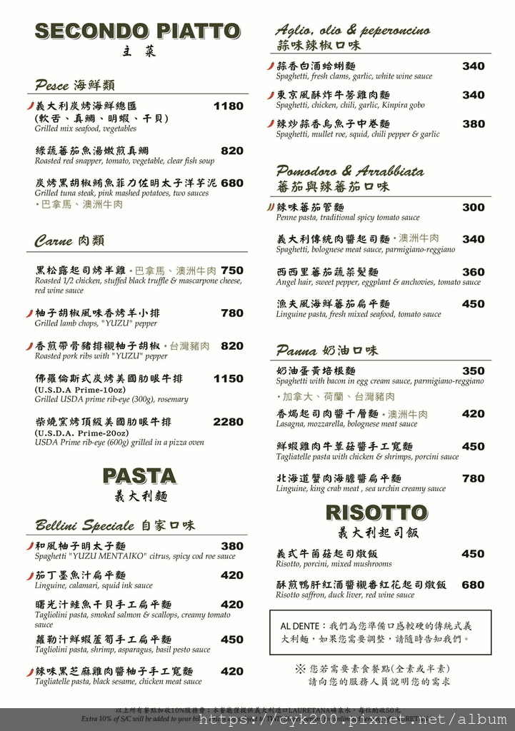 '21 03 27 _38 Bellini Caffe 台北復興店 菜單 02.jpg '21 03 27 _38 Bellini Caffe 台北復興店 菜單 02.jpg