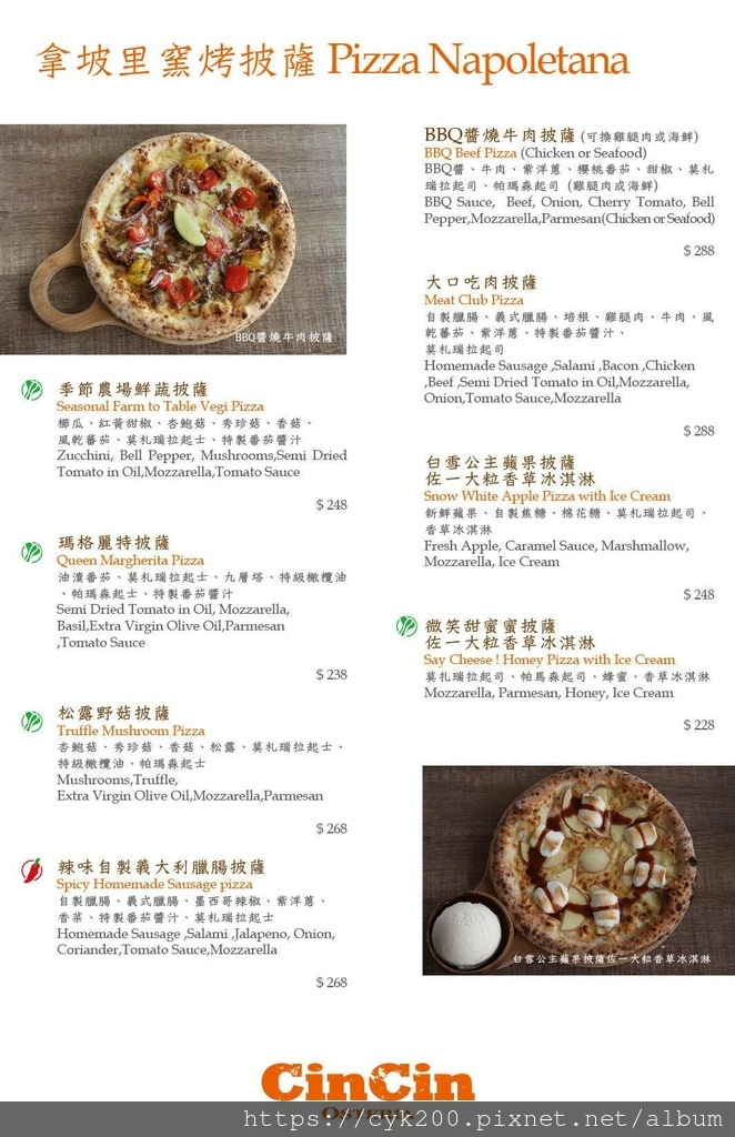 '21 03 12 _43 請請義大利餐廳 菜單 06.jpg '21 03 12 _43 請請義大利餐廳 菜單 06.jpg