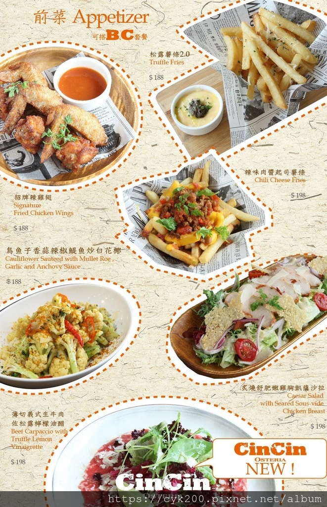 '21 03 12 _40 請請義大利餐廳 菜單 03.jpg '21 03 12 _40 請請義大利餐廳 菜單 03.jpg