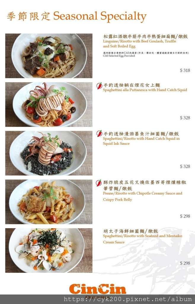 '21 03 12 _42 請請義大利餐廳 菜單 05.jpg '21 03 12 _42 請請義大利餐廳 菜單 05.jpg