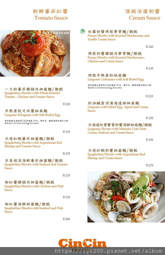 '21 03 12 _45 請請義大利餐廳 菜單 08.jpg '21 03 12 _45 請請義大利餐廳 菜單 08.jpg