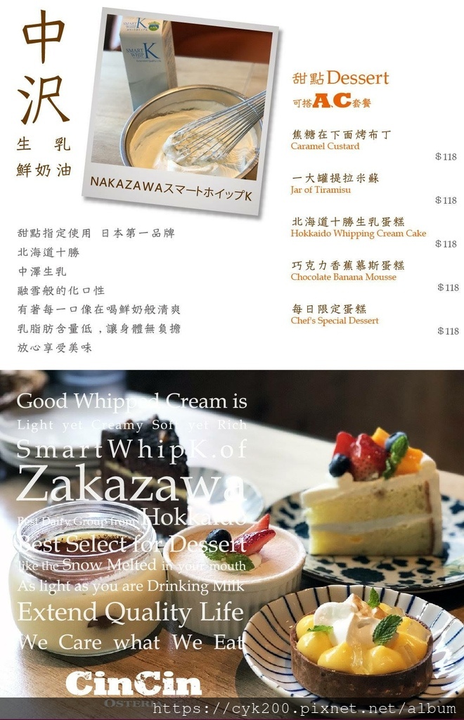 '21 03 12 _47 請請義大利餐廳 菜單 10.jpg '21 03 12 _47 請請義大利餐廳 菜單 10.jpg