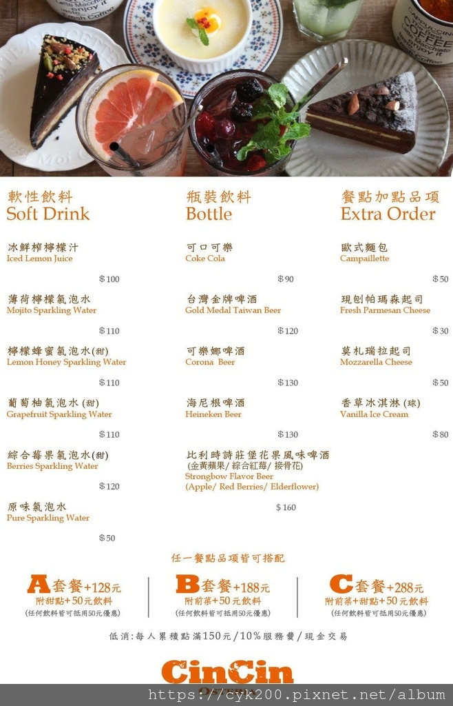 '21 03 12 _49 請請義大利餐廳 菜單 12.jpg '21 03 12 _49 請請義大利餐廳 菜單 12.jpg