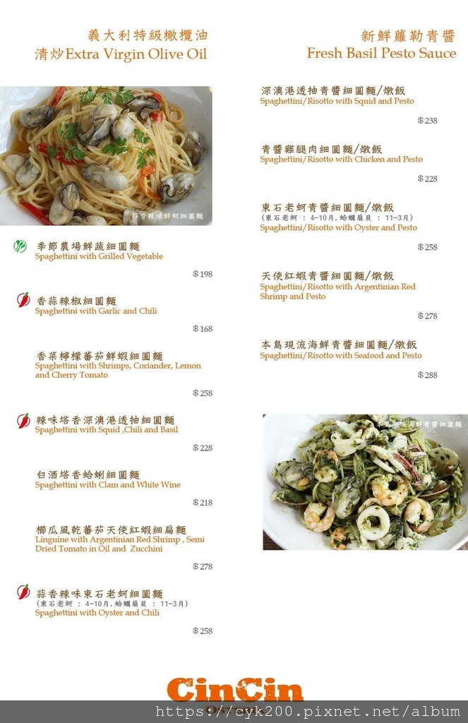 '21 03 12 _46 請請義大利餐廳 菜單 09.jpg '21 03 12 _46 請請義大利餐廳 菜單 09.jpg