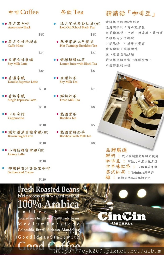 '21 03 12 _48 請請義大利餐廳 菜單 11.jpg '21 03 12 _48 請請義大利餐廳 菜單 11.jpg