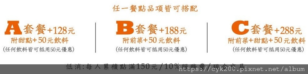 2021 16 請請義大利餐廳 套餐選項.jpg 2021 16 請請義大利餐廳 套餐選項.jpg