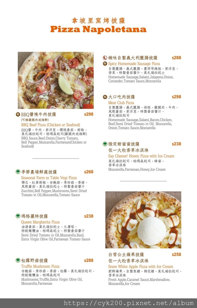 '21 09 30 _14 Cin Cin Osteria請請義大利餐廳 菜單 03.jpg '21 09 30 _14 Cin Cin Osteria請請義大利餐廳 菜單 03.jpg