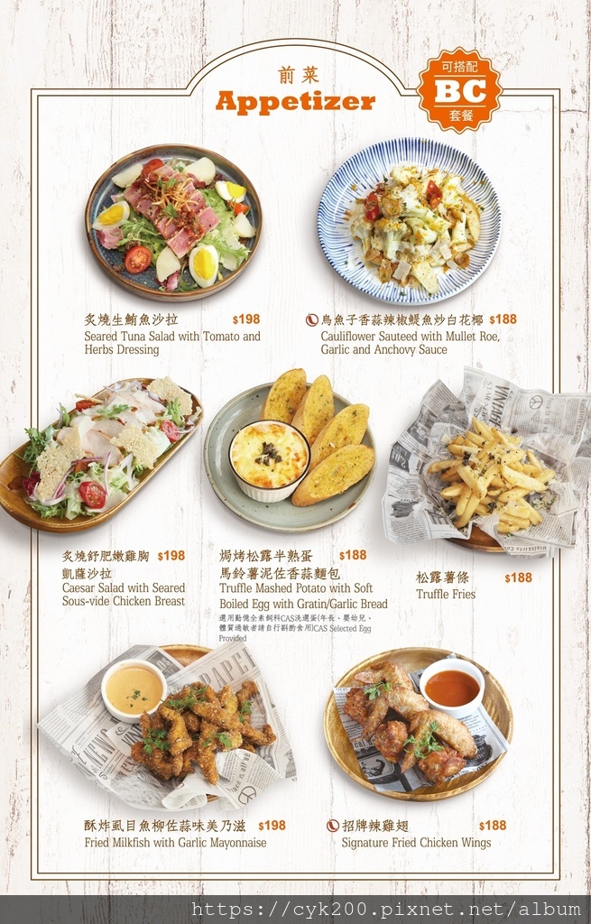 '21 09 30 _12 Cin Cin Osteria請請義大利餐廳 菜單 01.jpg '21 09 30 _12 Cin Cin Osteria請請義大利餐廳 菜單 01.jpg