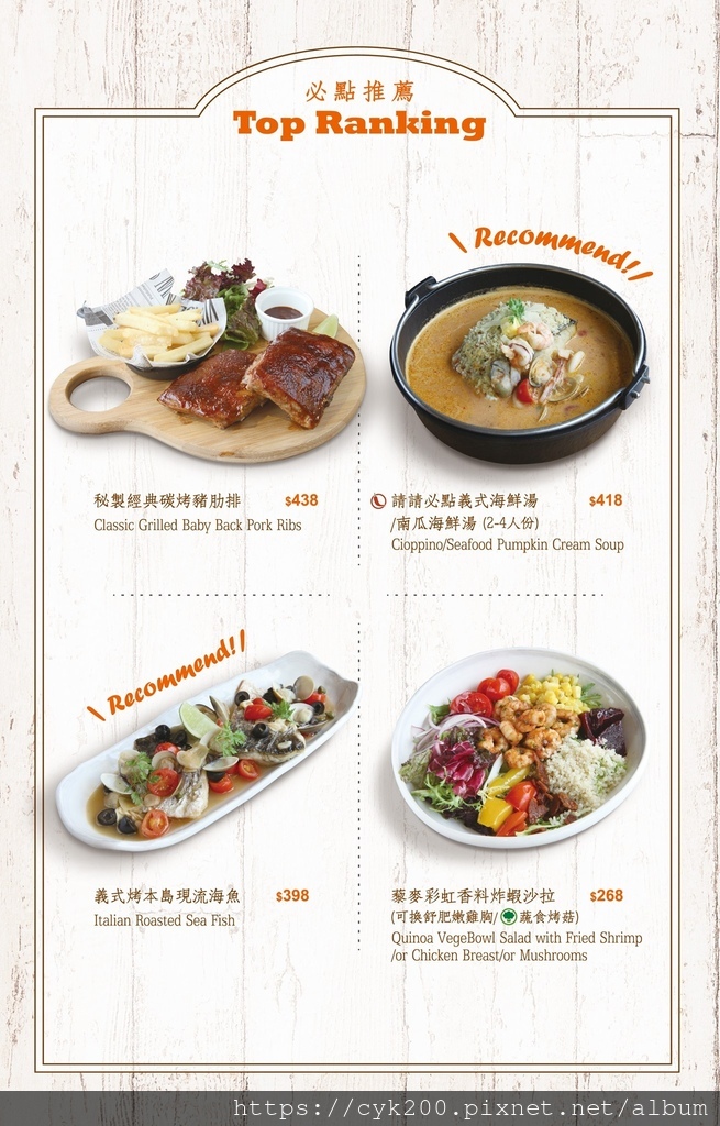 '21 09 30 _15 Cin Cin Osteria請請義大利餐廳 菜單 04.jpg '21 09 30 _15 Cin Cin Osteria請請義大利餐廳 菜單 04.jpg