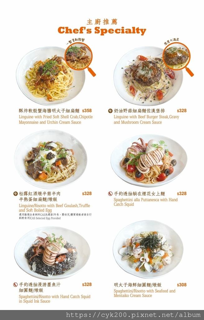 '21 09 30 _16 Cin Cin Osteria請請義大利餐廳 菜單 05.jpg '21 09 30 _16 Cin Cin Osteria請請義大利餐廳 菜單 05.jpg