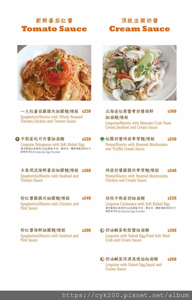 '21 09 30 _17 Cin Cin Osteria請請義大利餐廳 菜單 06.jpg