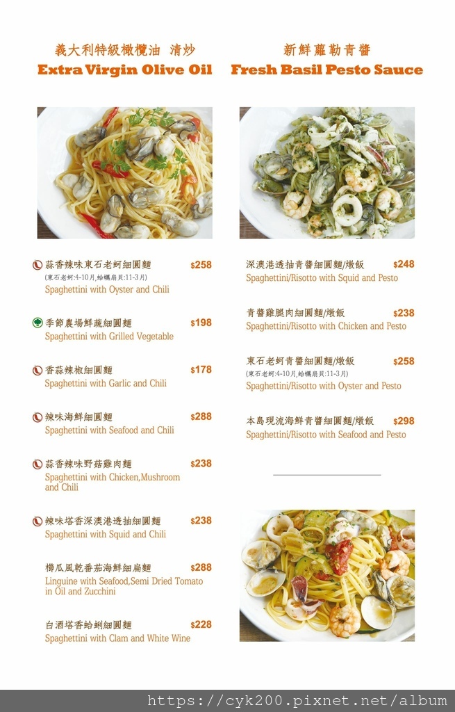 '21 09 30 _18 Cin Cin Osteria請請義大利餐廳 菜單 07.jpg