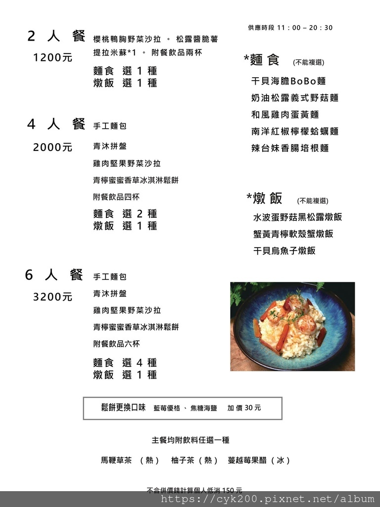 '21 10 01 _10 青沐初食 菜單 04.jpg '21 10 01 _10 青沐初食 菜單 04.jpg