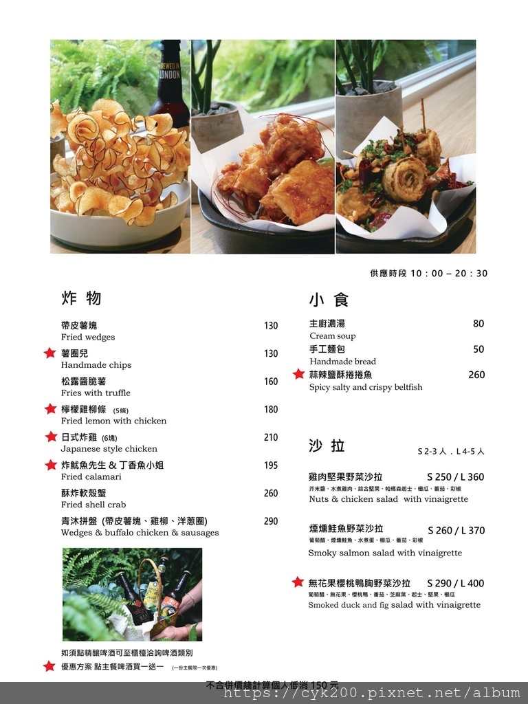 '21 10 01 _08 青沐初食 菜單 02.jpg '21 10 01 _08 青沐初食 菜單 02.jpg