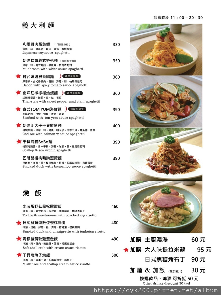 '21 10 01 _09 青沐初食 菜單 03.jpg '21 10 01 _09 青沐初食 菜單 03.jpg