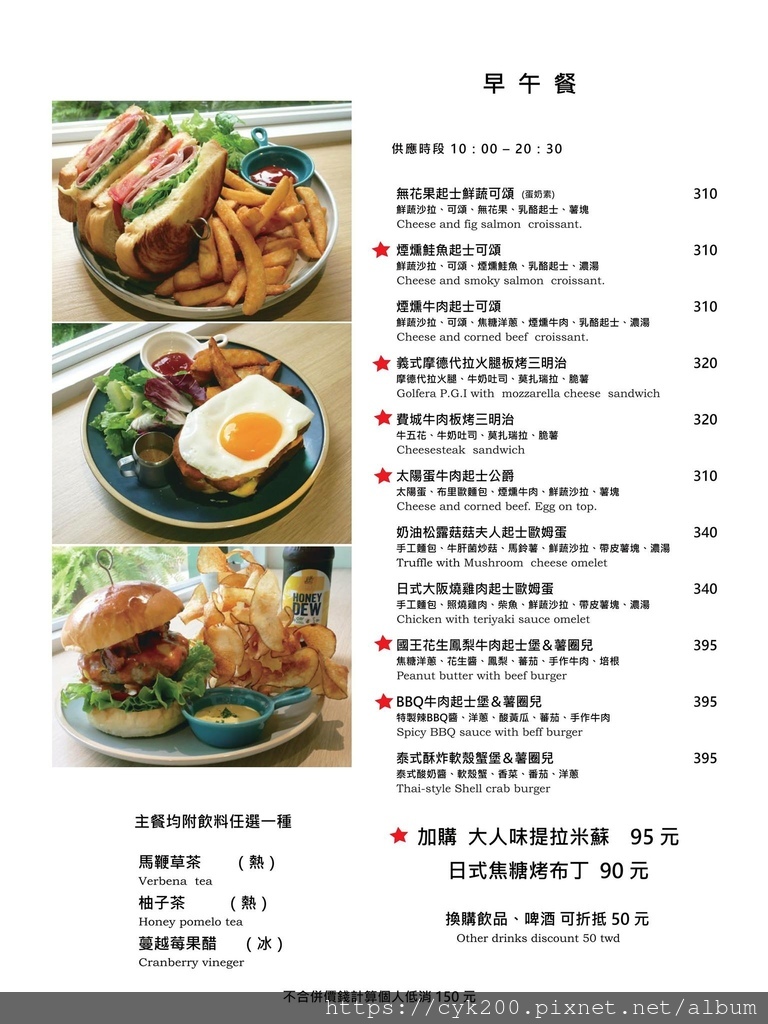 '21 10 01 _07 青沐初食 菜單 01.jpg '21 10 01 _07 青沐初食 菜單 01.jpg