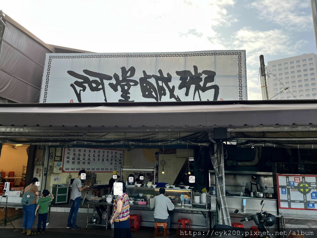 '21 11 05 _01 阿堂鹹粥.jpg '21 11 05 _01 阿堂鹹粥.jpg