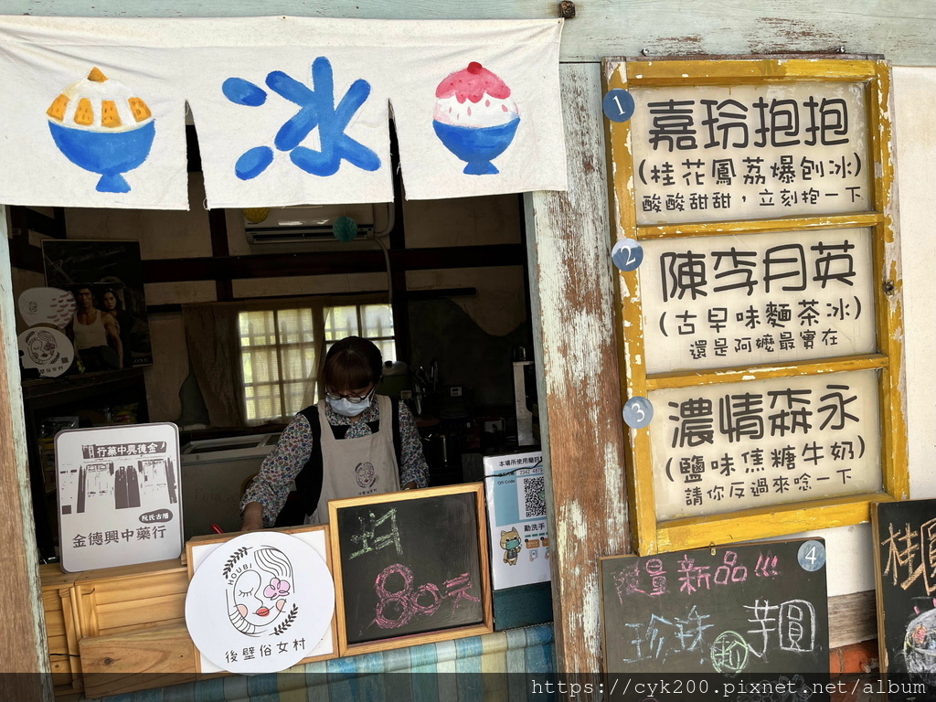 '21 11 05 _19 菁寮老街 金德興中藥行後院 '俗女養成記'拍攝地 (Anne+Debbie入內).jpg '21 11 05 _19 菁寮老街 金德興中藥行後院 '俗女養成記'拍攝地 (Anne+Debbie入內).jpg