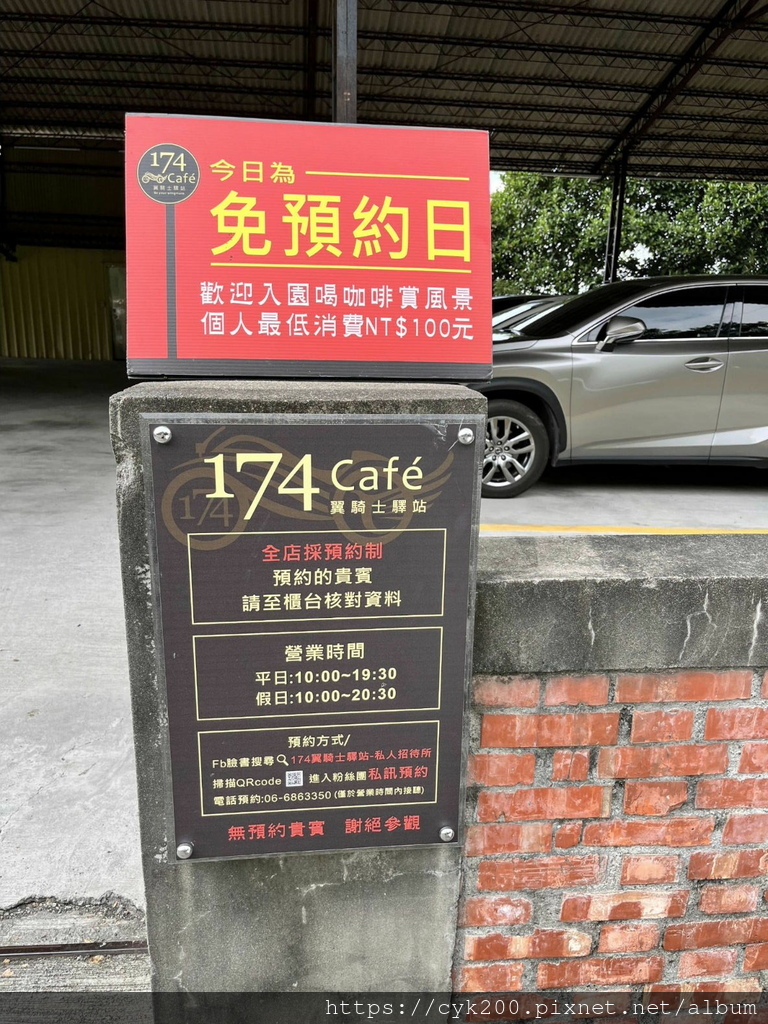 '21 11 05 _43 174翼騎士驛站 174 Cafe.jpg '21 11 05 _43 174翼騎士驛站 174 Cafe.jpg