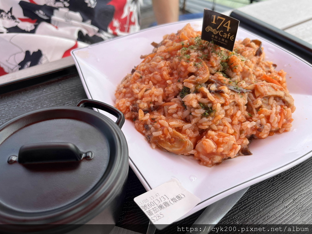 '21 11 05 _49 174翼騎士驛站 174 Cafe 義式番茄嫩雞燉飯 NT285.jpg '21 11 05 _49 174翼騎士驛站 174 Cafe 義式番茄嫩雞燉飯 NT285.jpg