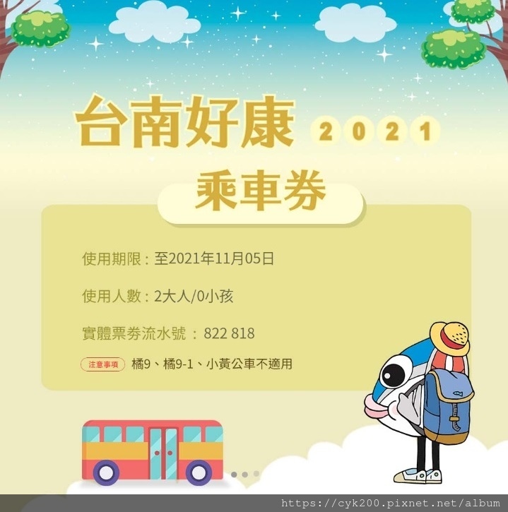 台南好康券 NOV05.jpg 台南好康券 NOV05.jpg