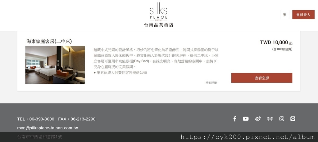 台南晶英酒店 振興券住房專案 03 房型.jpg 台南晶英酒店 振興券住房專案 03 房型.jpg