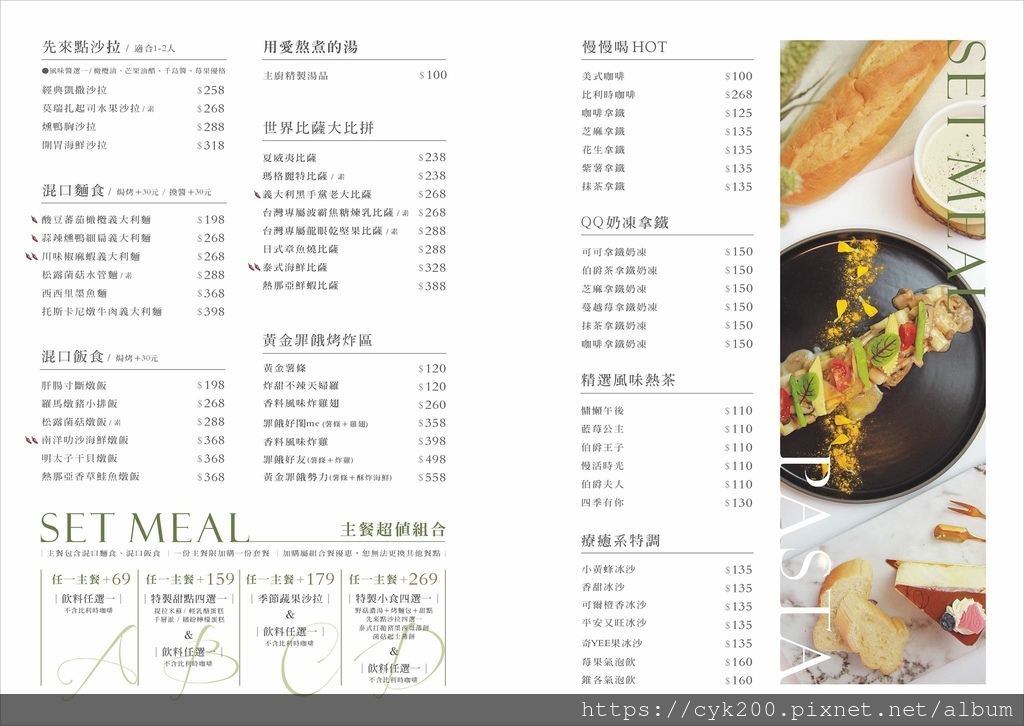 寓.永恆 菜單.jpg 寓.永恆 菜單.jpg