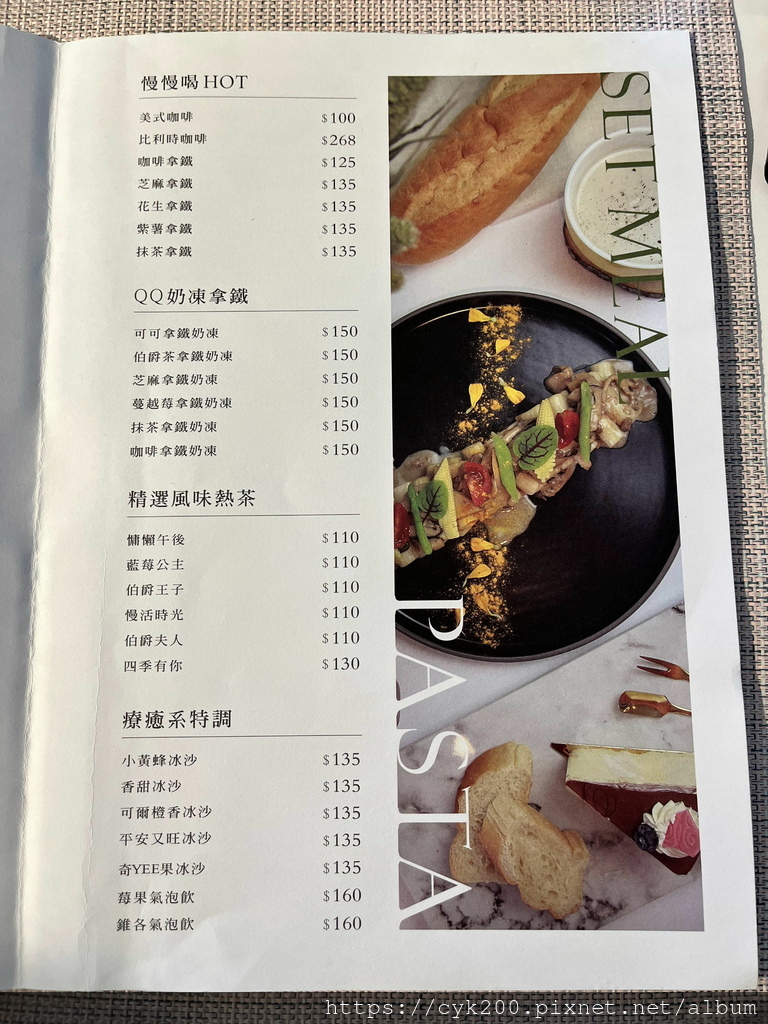 '21 11 06 _86 寓.永恆 菜單.jpg '21 11 06 _86 寓.永恆 菜單.jpg