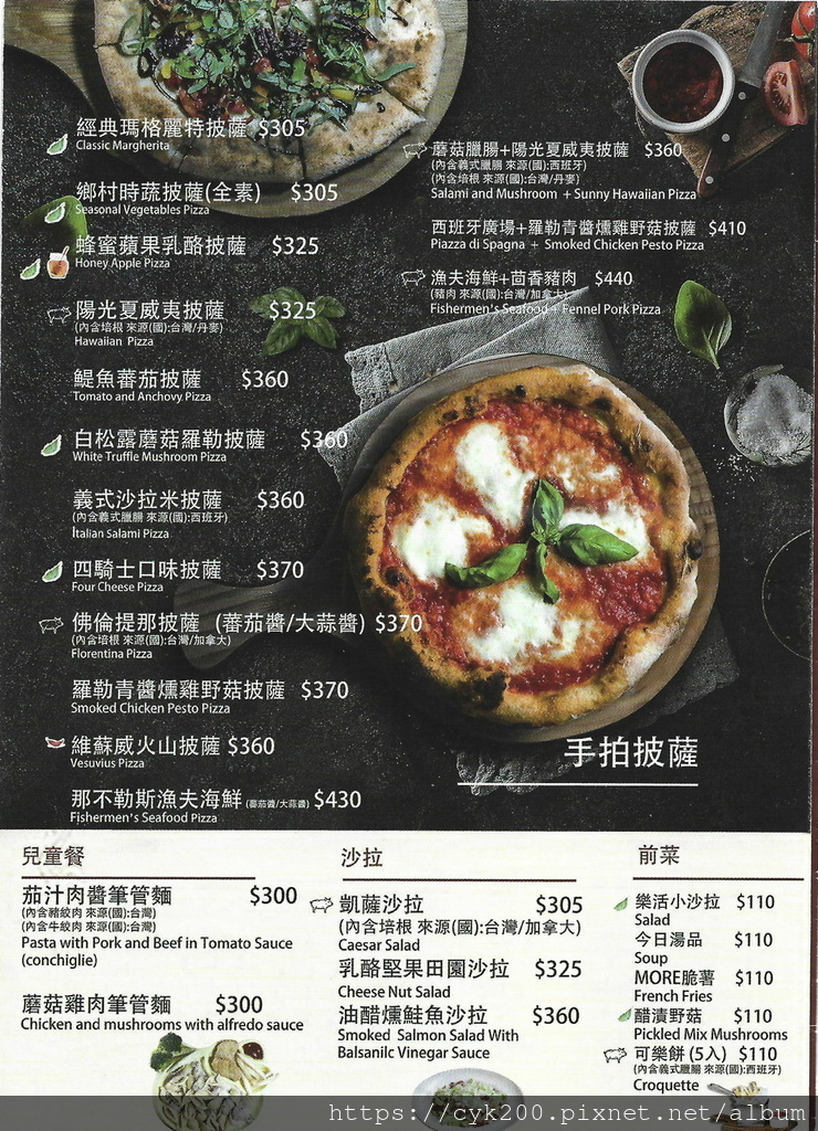 '22 02 23 _03 More Pasta & Pizza 默爾義大利餐廳 菜單 03.jpg