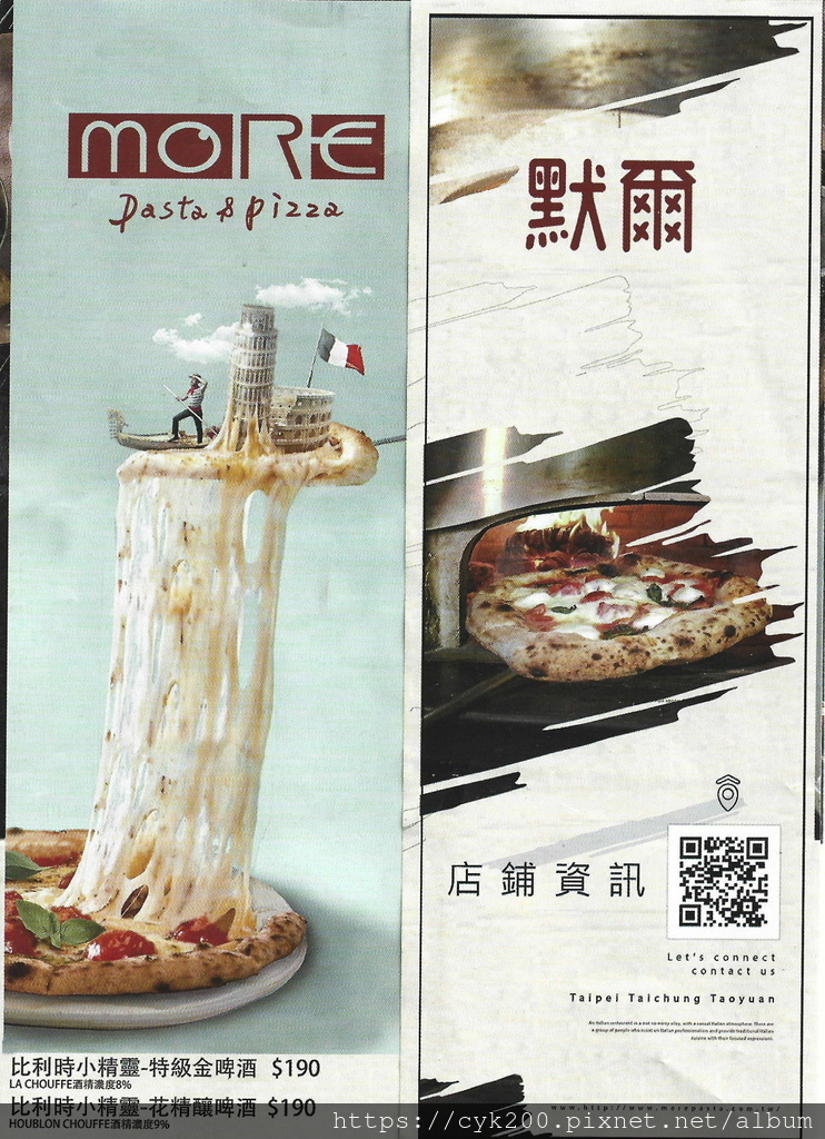 '22 02 23 _08 More Pasta & Pizza 默爾義大利餐廳 菜單 08.jpg