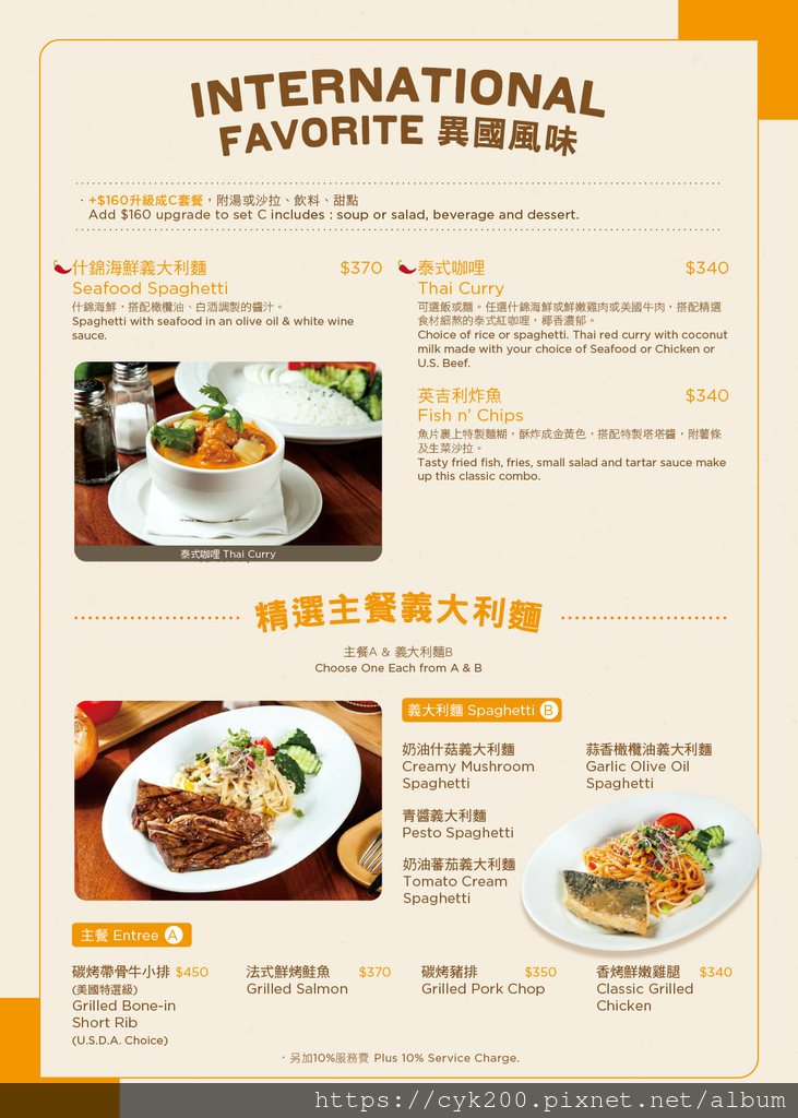 '22 03 26 _28 雙聖 菜單 07.jpg '22 03 26 _28 雙聖 菜單 07.jpg