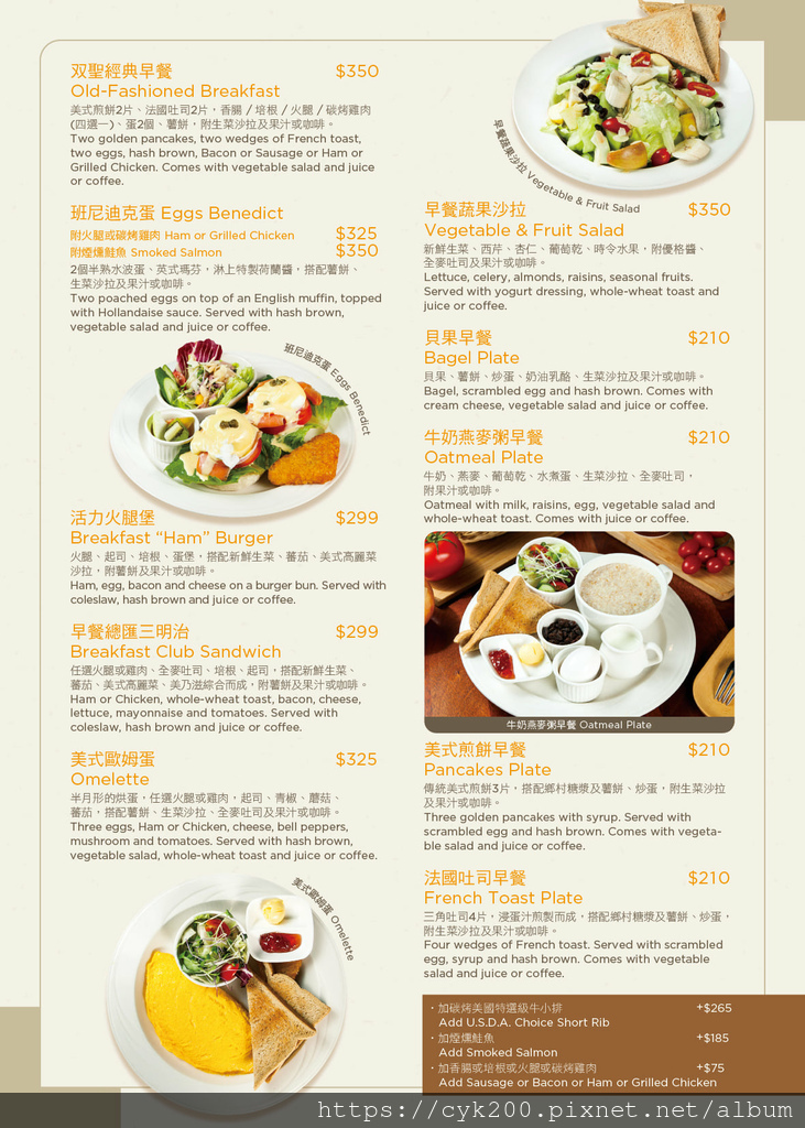 '22 03 26 _31 雙聖 菜單 10.jpg '22 03 26 _31 雙聖 菜單 10.jpg