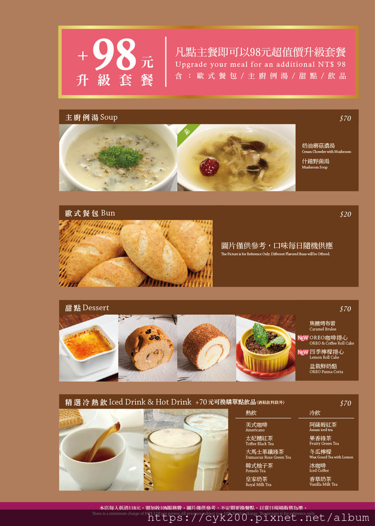 '22 04 01 _07 洋朵義式廚坊 菜單 01.jpg '22 04 01 _07 洋朵義式廚坊 菜單 01.jpg