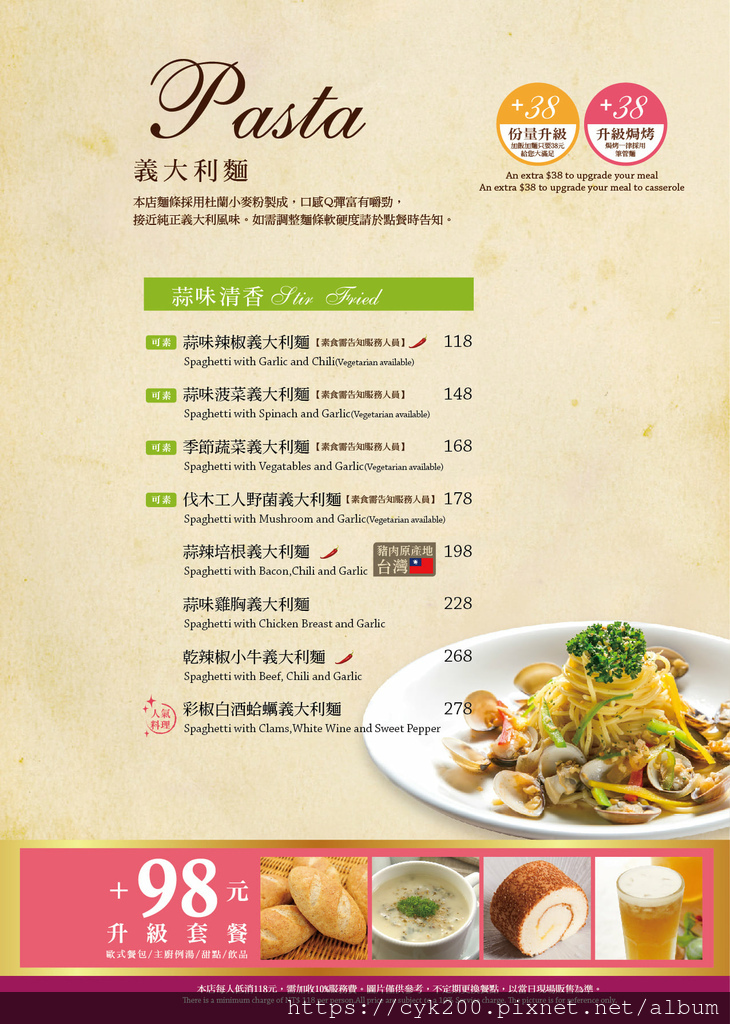 '22 04 01 _08 洋朵義式廚坊 菜單 02.jpg '22 04 01 _08 洋朵義式廚坊 菜單 02.jpg