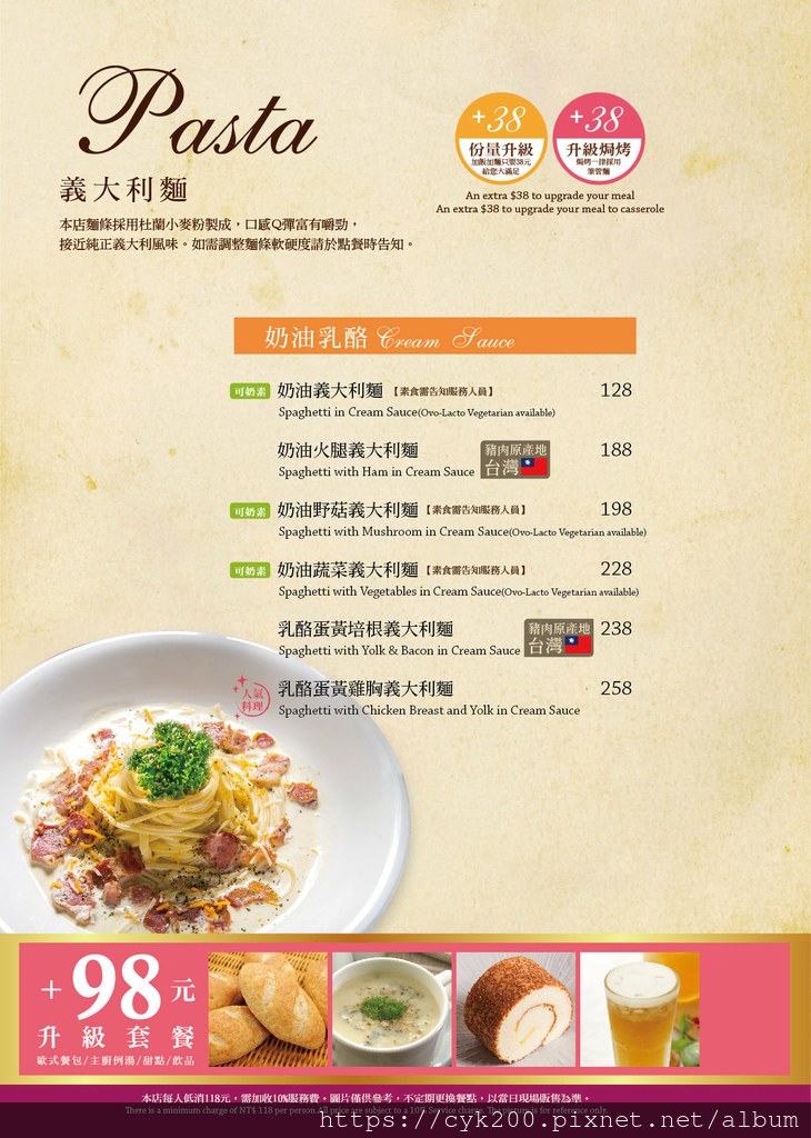 '22 04 01 _09 洋朵義式廚坊 菜單 03.jpg '22 04 01 _09 洋朵義式廚坊 菜單 03.jpg