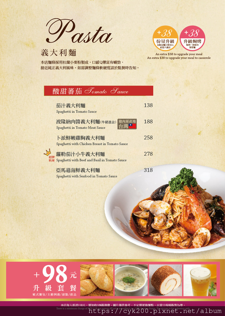 '22 04 01 _10 洋朵義式廚坊 菜單 04.jpg '22 04 01 _10 洋朵義式廚坊 菜單 04.jpg