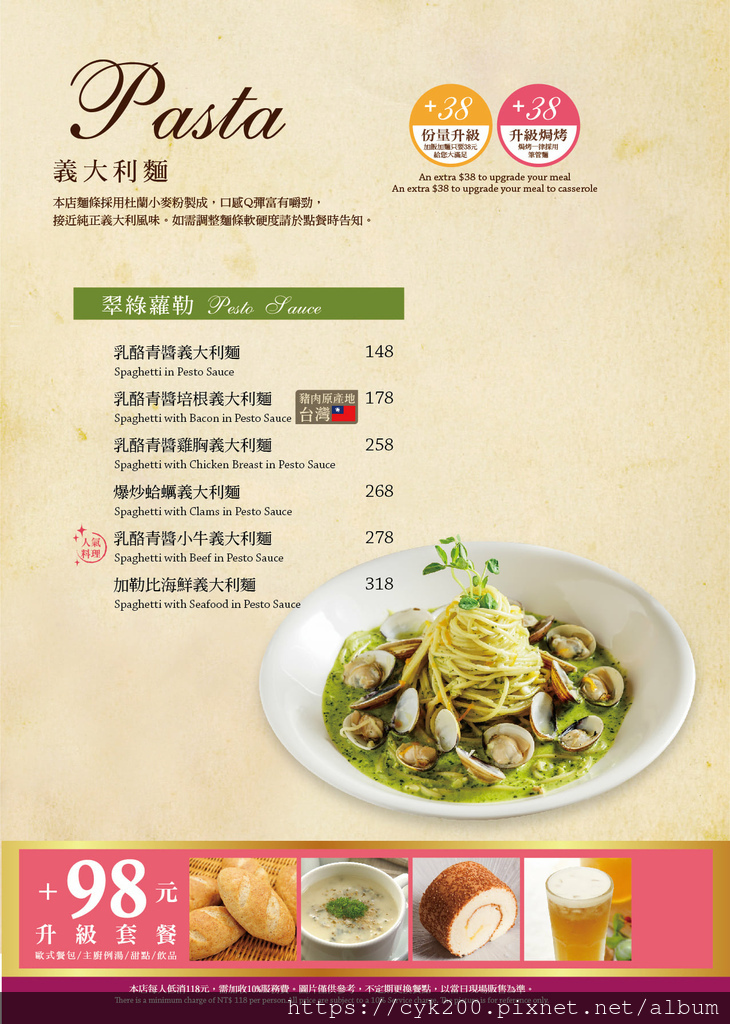 '22 04 01 _11 洋朵義式廚坊 菜單 05.jpg