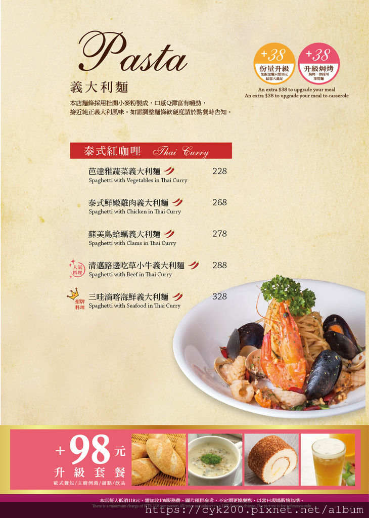 '22 04 01 _12 洋朵義式廚坊 菜單 06.jpg '22 04 01 _12 洋朵義式廚坊 菜單 06.jpg