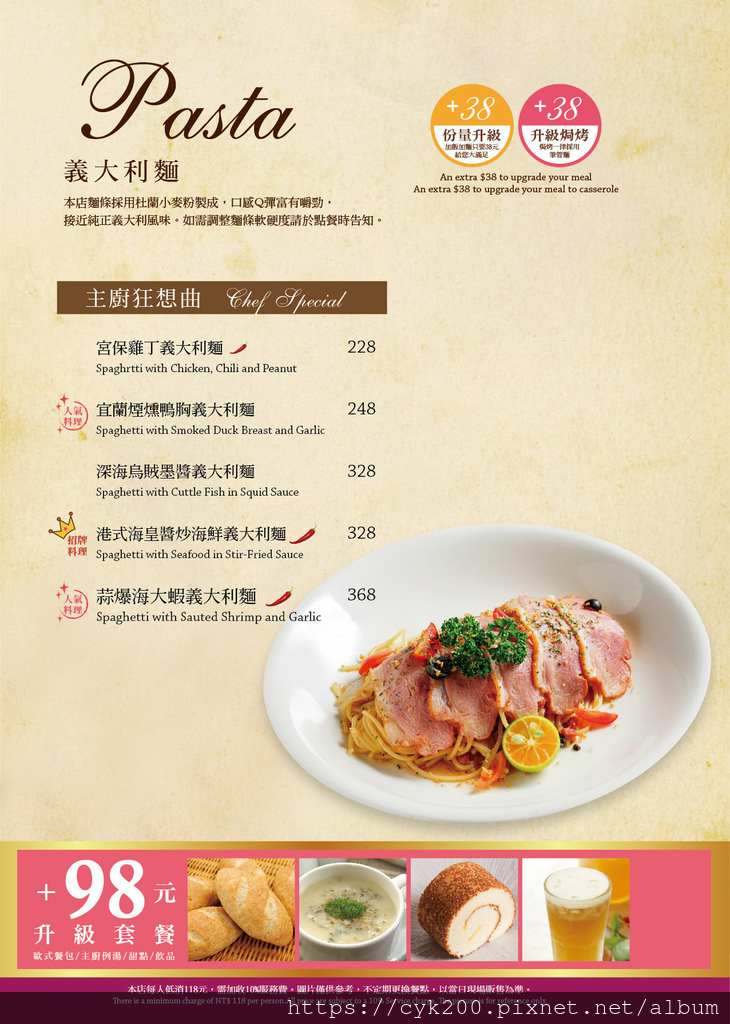 '22 04 01 _13 洋朵義式廚坊 菜單 07.jpg '22 04 01 _13 洋朵義式廚坊 菜單 07.jpg