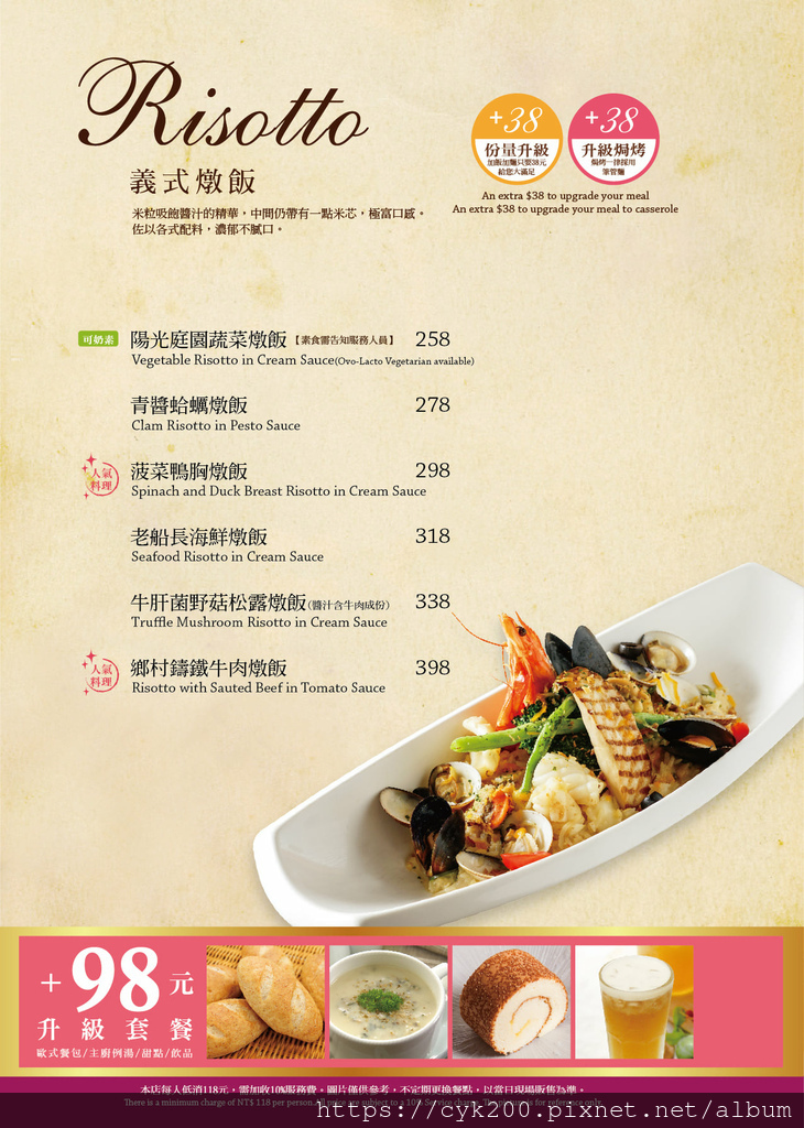 '22 04 01 _15 洋朵義式廚坊 菜單 09.jpg