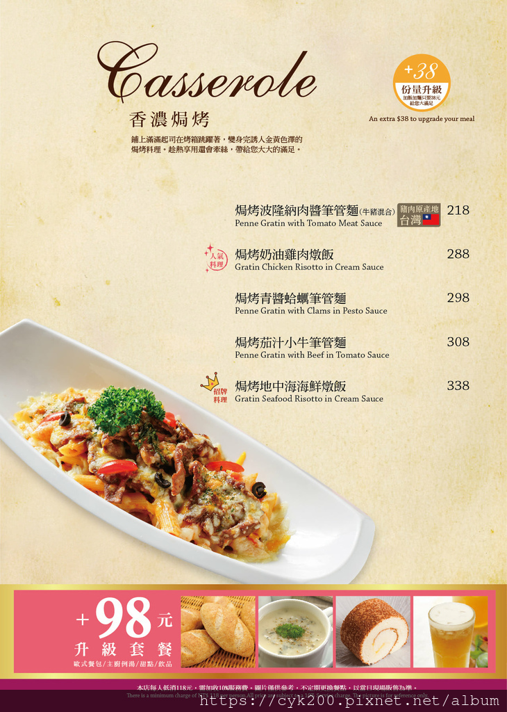 '22 04 01 _14 洋朵義式廚坊 菜單 08.jpg '22 04 01 _14 洋朵義式廚坊 菜單 08.jpg