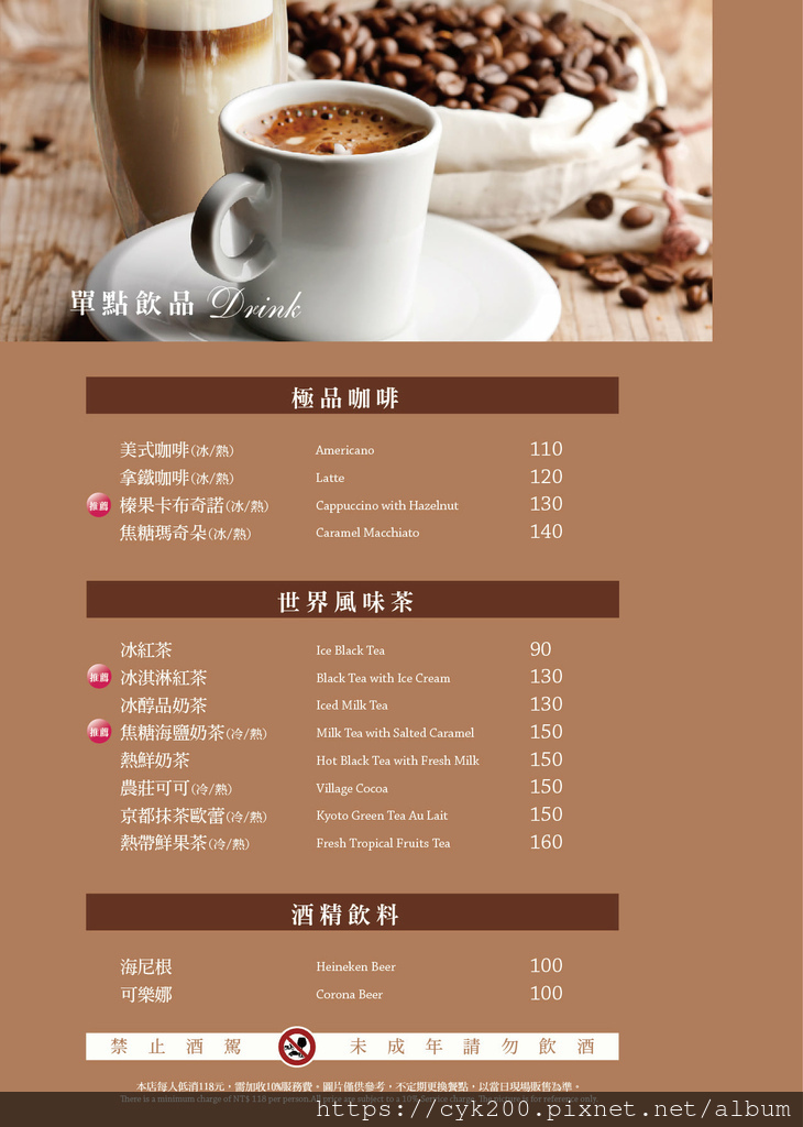 '22 04 01 _18 洋朵義式廚坊 菜單 12.jpg '22 04 01 _18 洋朵義式廚坊 菜單 12.jpg