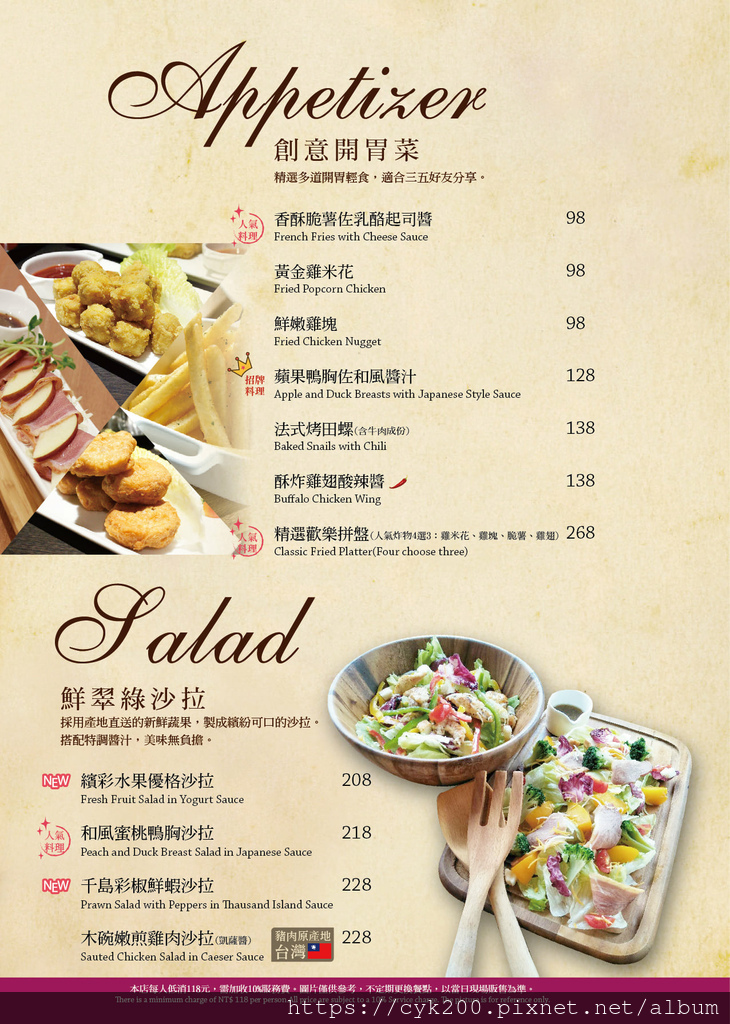 '22 04 01 _17 洋朵義式廚坊 菜單 11.jpg