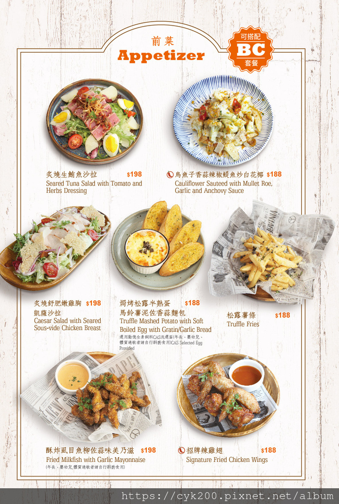 '22 04 06 _04 Cin Cin Osteria請請義大利餐廳 菜單 01.jpg '22 04 06 _04 Cin Cin Osteria請請義大利餐廳 菜單 01.jpg