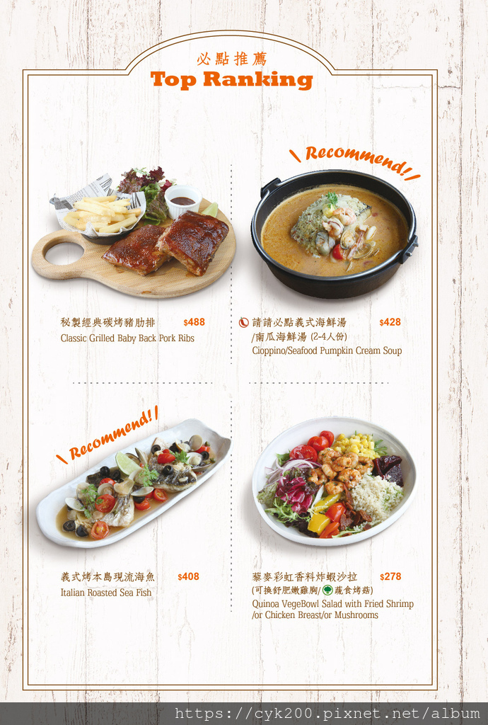 '22 04 06 _07 Cin Cin Osteria請請義大利餐廳 菜單 04.jpg '22 04 06 _07 Cin Cin Osteria請請義大利餐廳 菜單 04.jpg