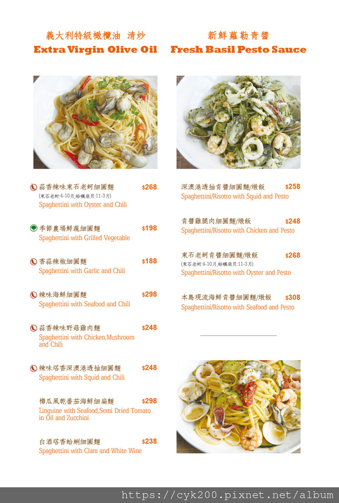 '22 04 06 _10 Cin Cin Osteria請請義大利餐廳 菜單 07.jpg '22 04 06 _10 Cin Cin Osteria請請義大利餐廳 菜單 07.jpg