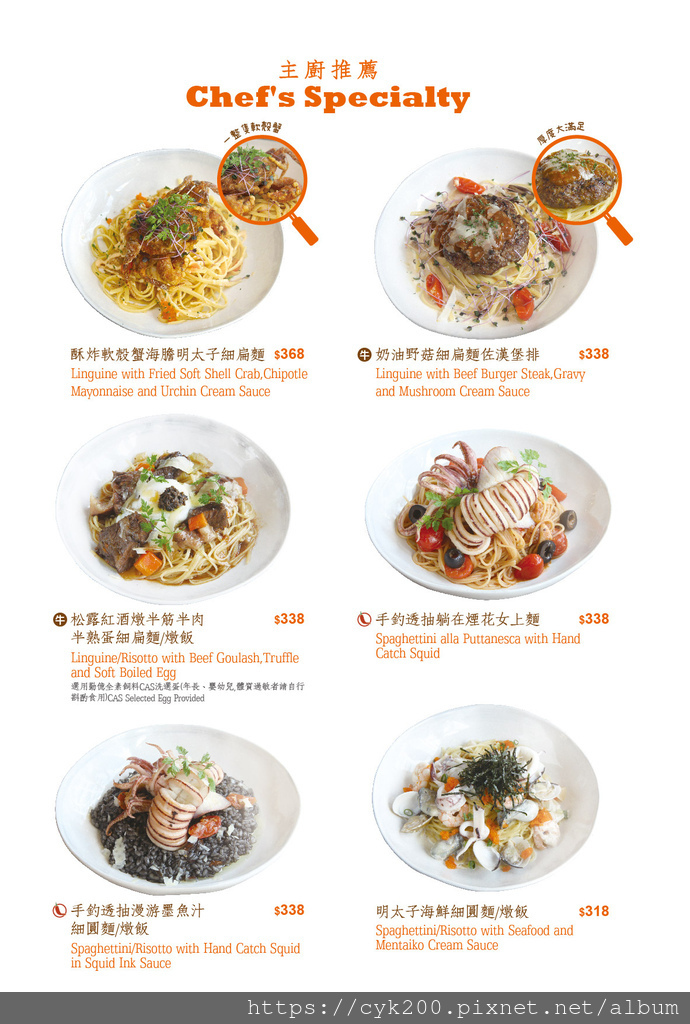 '22 04 06 _08 Cin Cin Osteria請請義大利餐廳 菜單 05.jpg '22 04 06 _08 Cin Cin Osteria請請義大利餐廳 菜單 05.jpg
