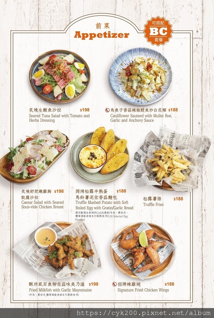 '22 11 19 _21 Cin Cin Osteria請請義大利餐廳 菜單 01.jpg '22 11 19 _21 Cin Cin Osteria請請義大利餐廳 菜單 01.jpg