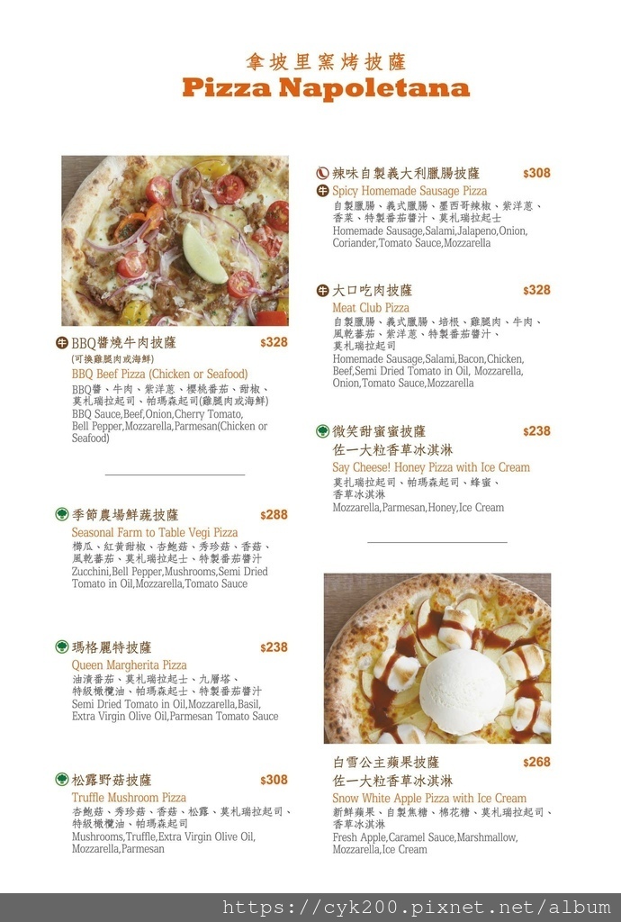 '22 11 19 _23 Cin Cin Osteria請請義大利餐廳 菜單 03.jpg